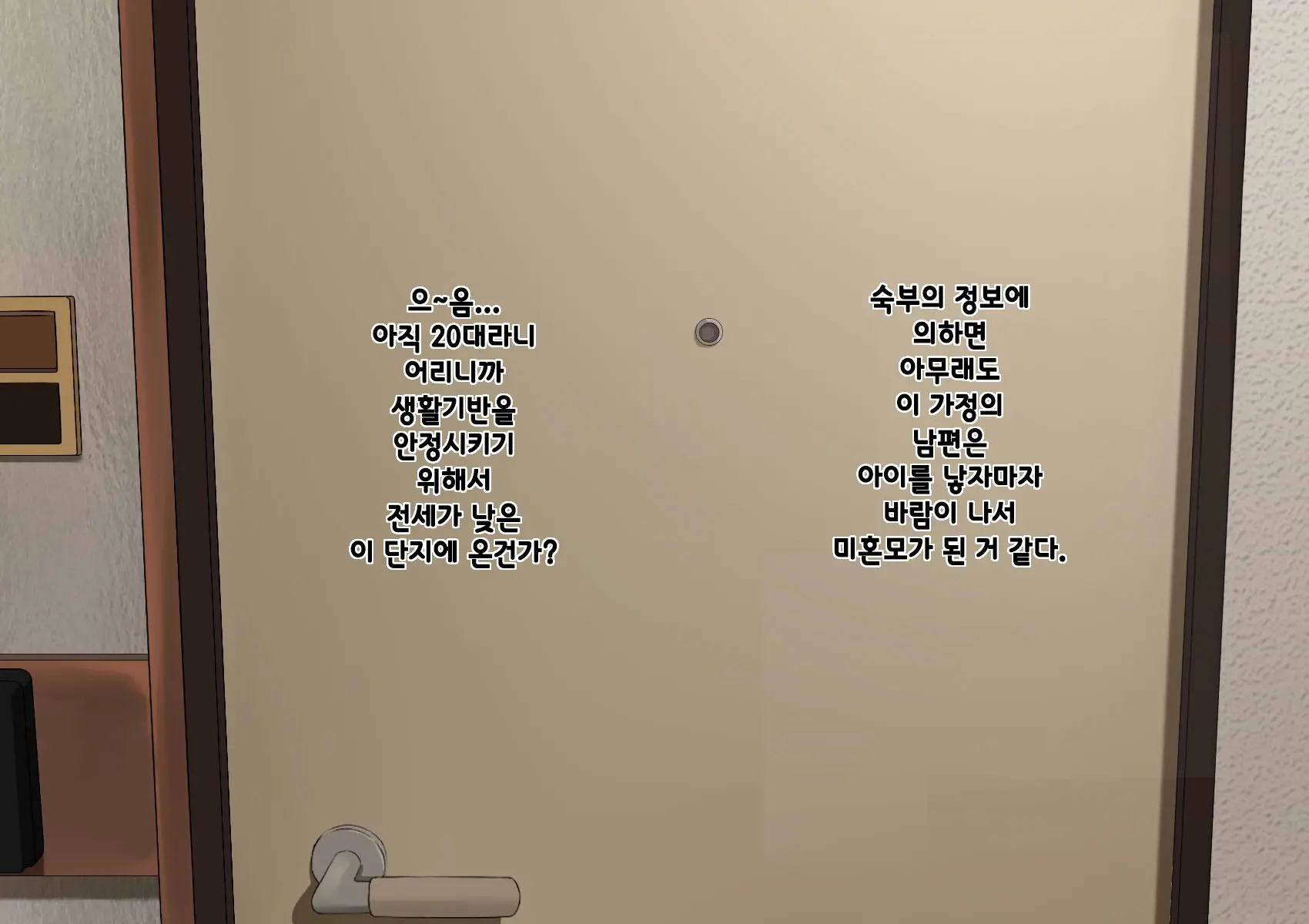 Harem Danchi ~Chintairyou 100-Man Yen No Kanrininshitsu~ | 하렘단지 ~임대료 100만엔의 관리인실~